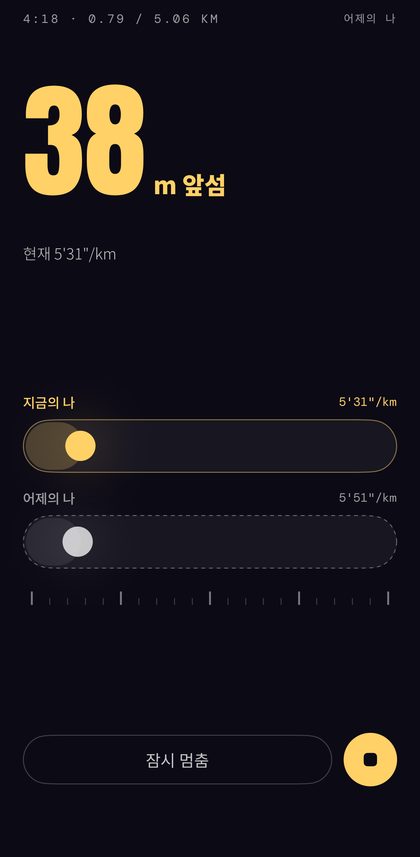 추격 화면 — 34m 앞섬