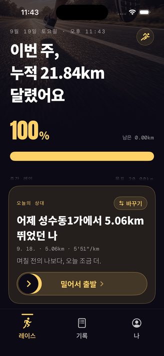 홈